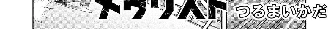 Medalist Chapter 53 page 2 - 