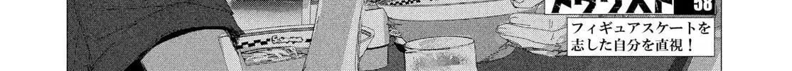 Medalist Chapter 58 page 84 - 