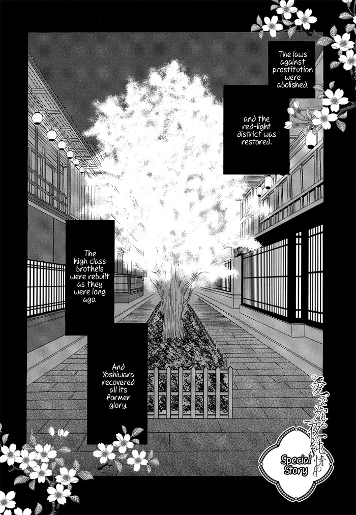 Mede Shireru Yoru no Junjou Chapter 0 page 14 - 