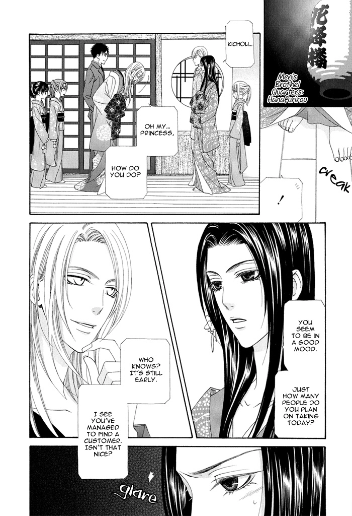 Mede Shireru Yoru no Junjou Chapter 0 page 15 - 