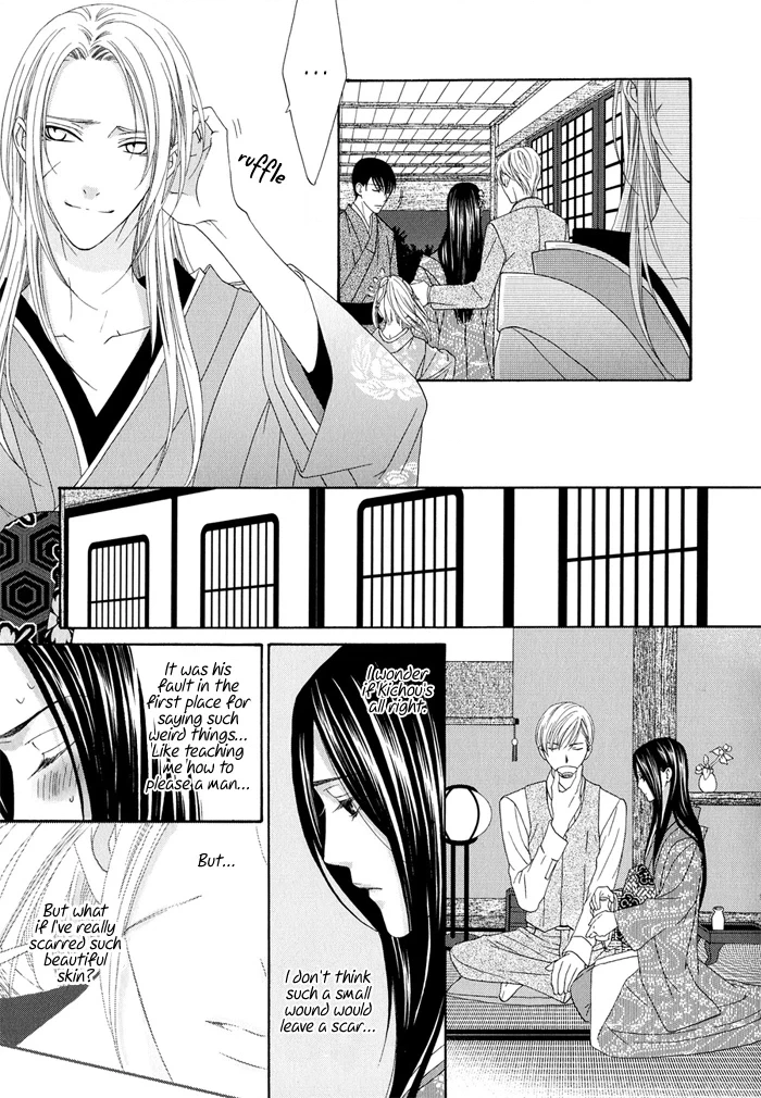 Mede Shireru Yoru no Junjou Chapter 0 page 20 - 