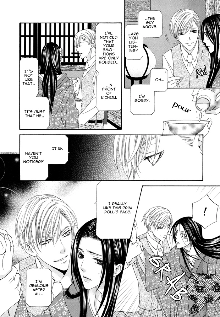 Mede Shireru Yoru no Junjou Chapter 0 page 21 - 