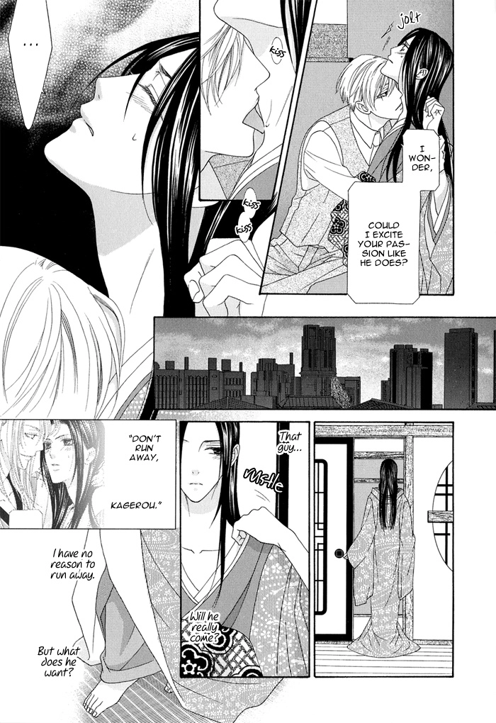 Mede Shireru Yoru no Junjou Chapter 0 page 22 - 