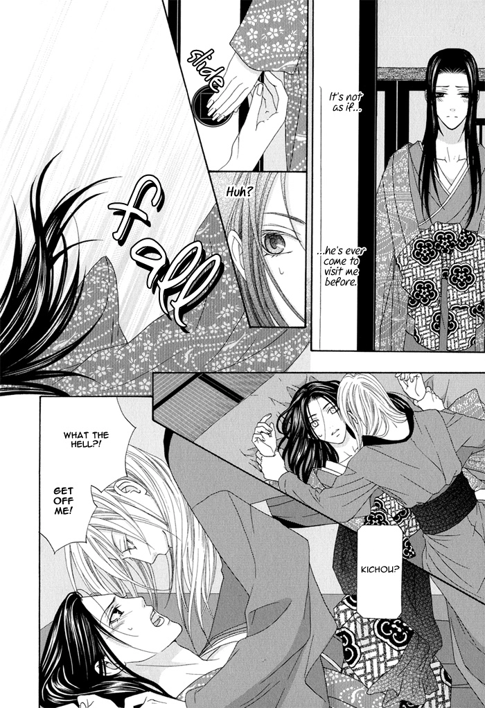 Mede Shireru Yoru no Junjou Chapter 0 page 23 - 