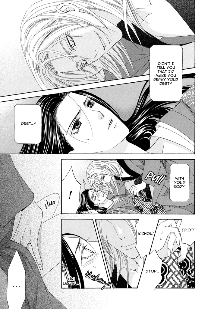 Mede Shireru Yoru no Junjou Chapter 0 page 24 - 
