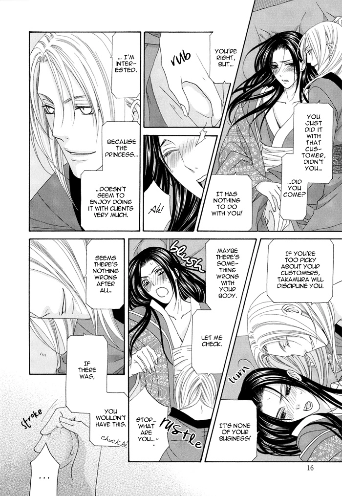 Mede Shireru Yoru no Junjou Chapter 0 page 25 - 