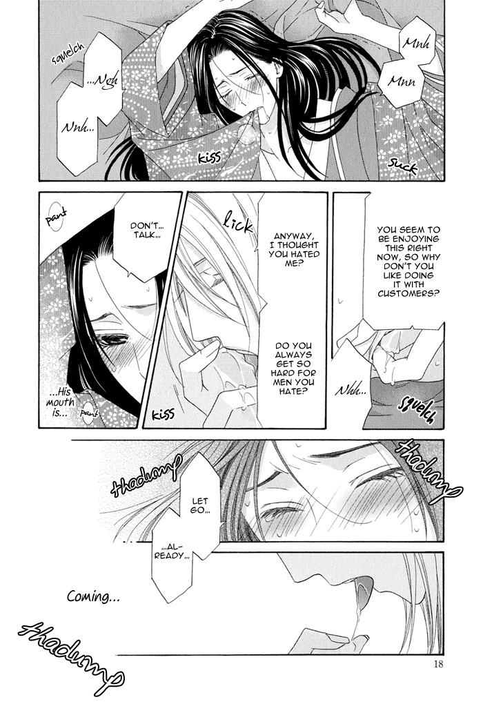 Mede Shireru Yoru no Junjou Chapter 0 page 27 - 