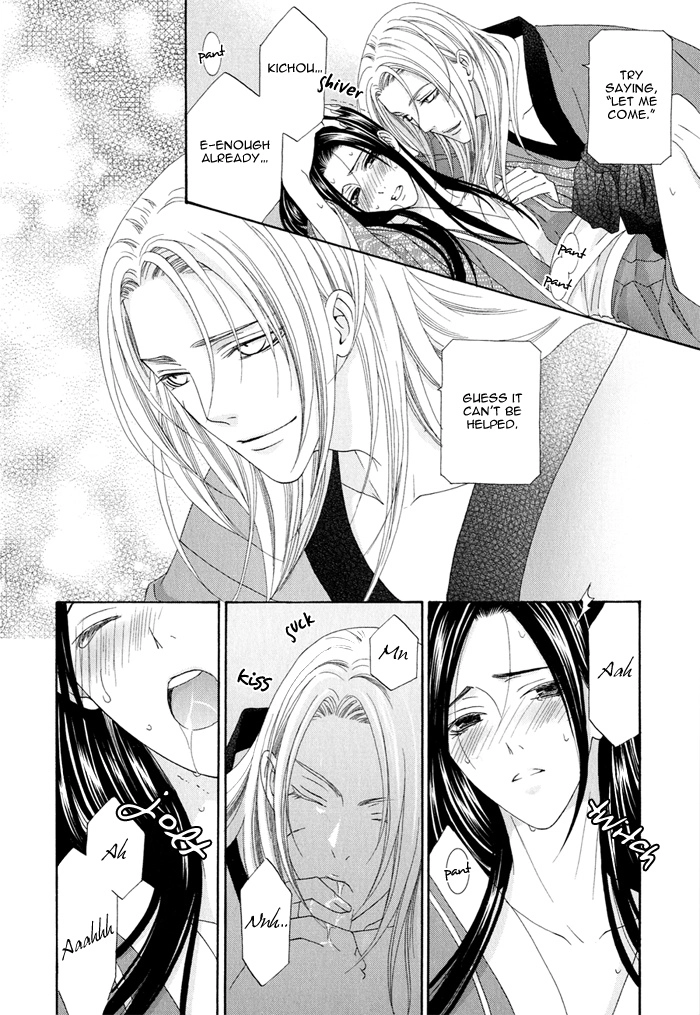 Mede Shireru Yoru no Junjou Chapter 0 page 29 - 