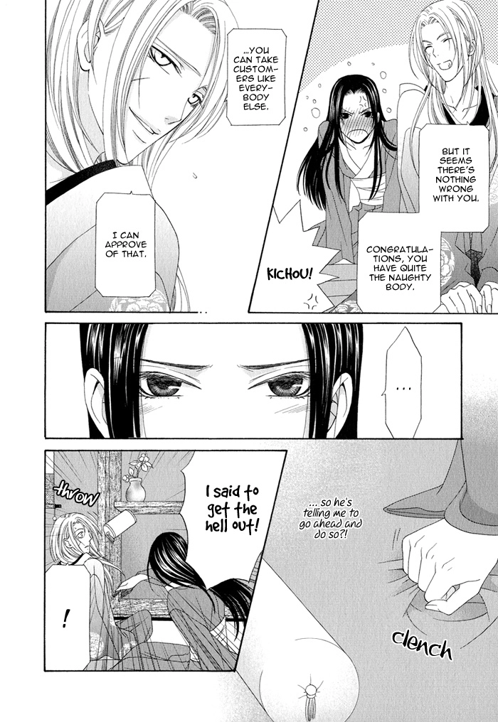 Mede Shireru Yoru no Junjou Chapter 0 page 31 - 