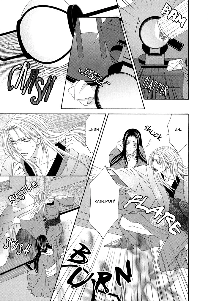 Mede Shireru Yoru no Junjou Chapter 0 page 32 - 
