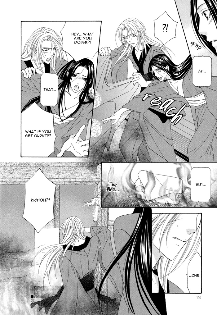 Mede Shireru Yoru no Junjou Chapter 0 page 33 - 