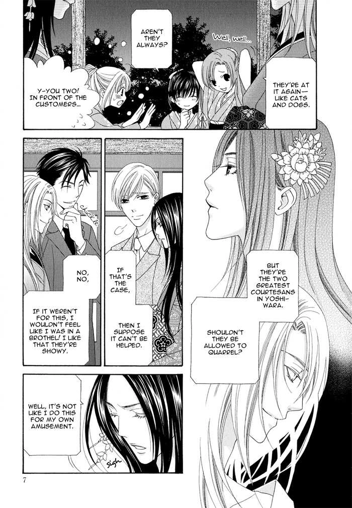Mede Shireru Yoru no Junjou Chapter 1.1 page 17 - 