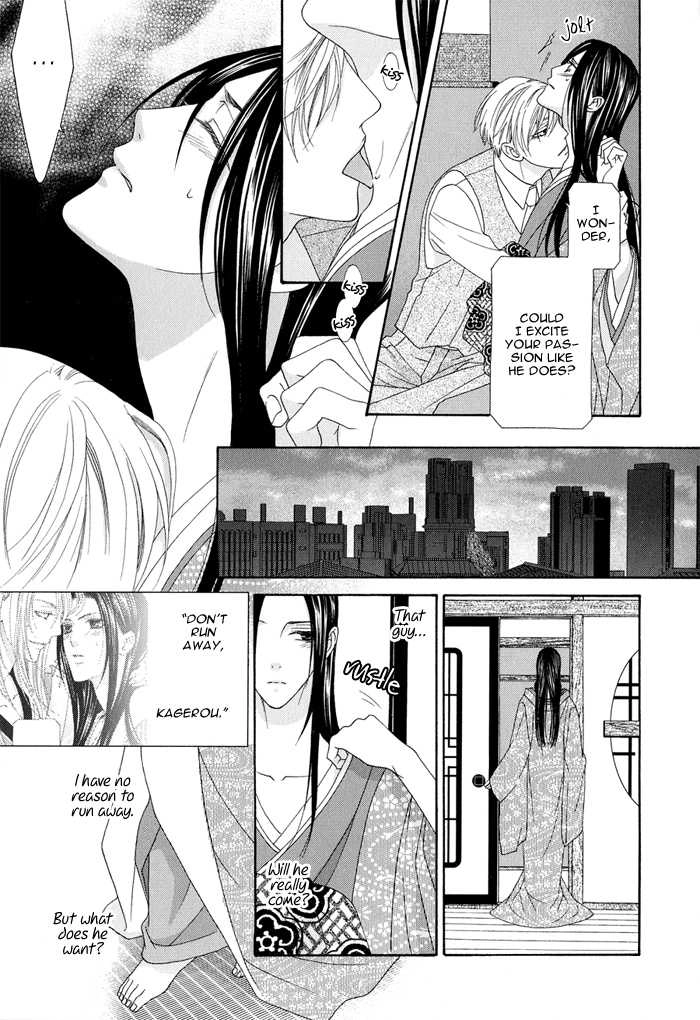 Mede Shireru Yoru no Junjou Chapter 1.1 page 23 - 