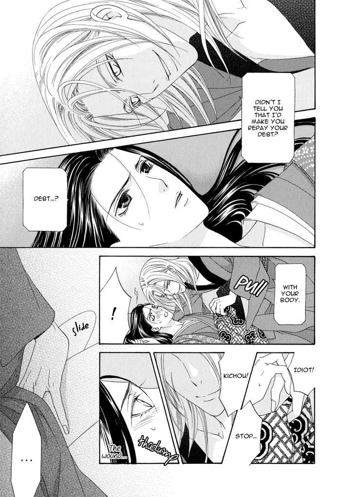 Mede Shireru Yoru no Junjou Chapter 1.1 page 25 - 