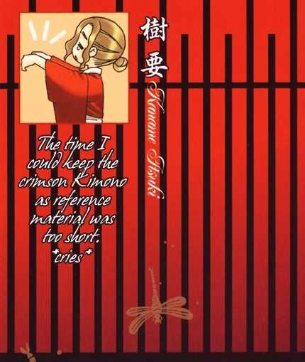 Mede Shireru Yoru no Junjou Chapter 1.1 page 7 - 