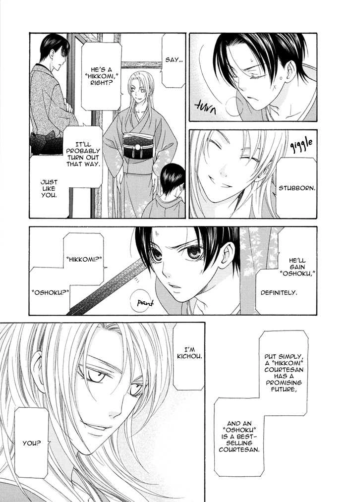 Mede Shireru Yoru no Junjou Chapter 1.2 page 11 - 