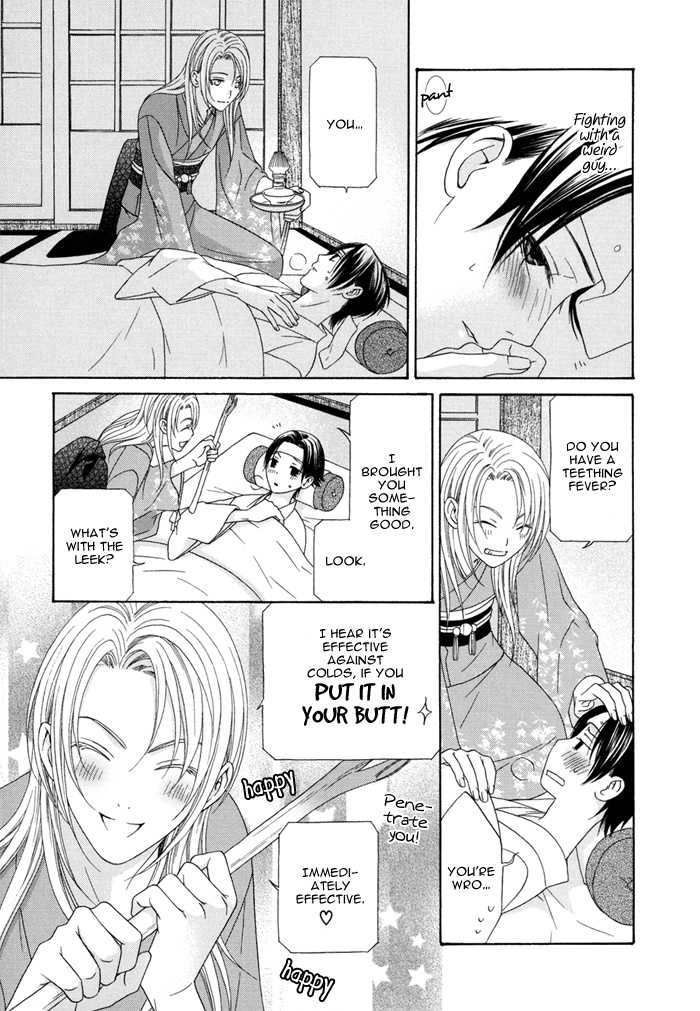 Mede Shireru Yoru no Junjou Chapter 1.2 page 13 - 