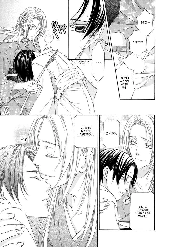 Mede Shireru Yoru no Junjou Chapter 1.2 page 15 - 