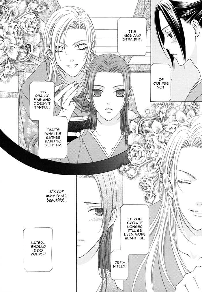 Mede Shireru Yoru no Junjou Chapter 1.2 page 24 - 
