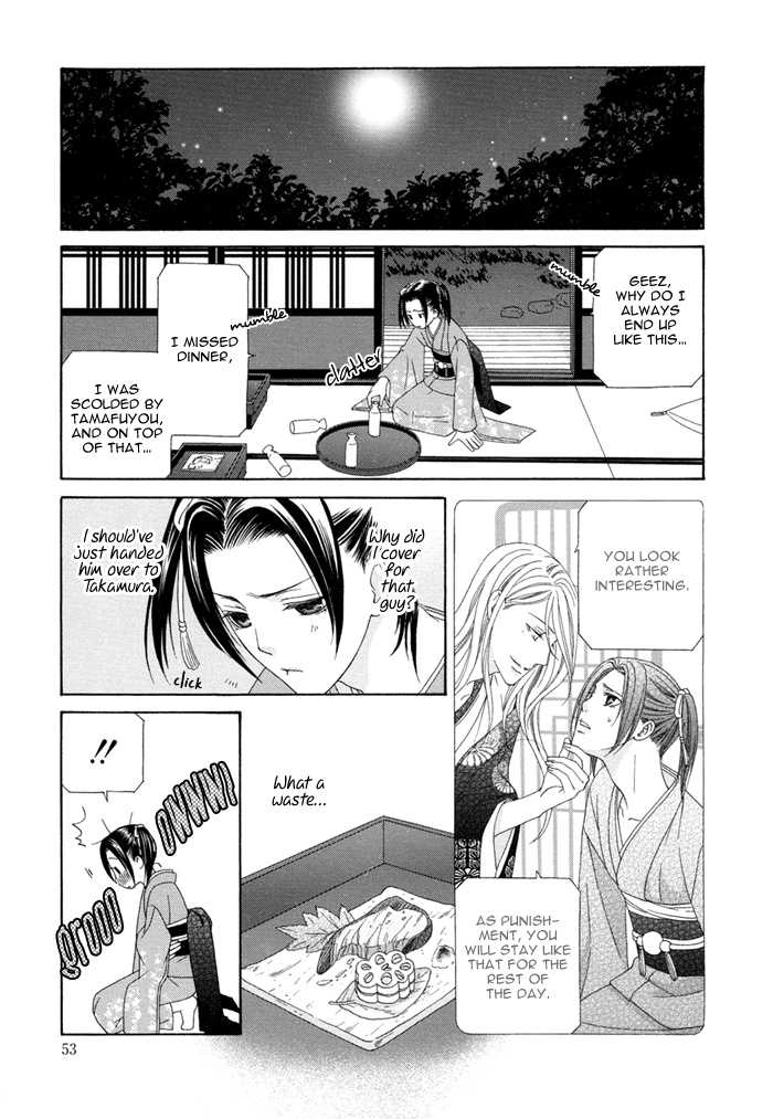 Mede Shireru Yoru no Junjou Chapter 1.2 page 27 - 