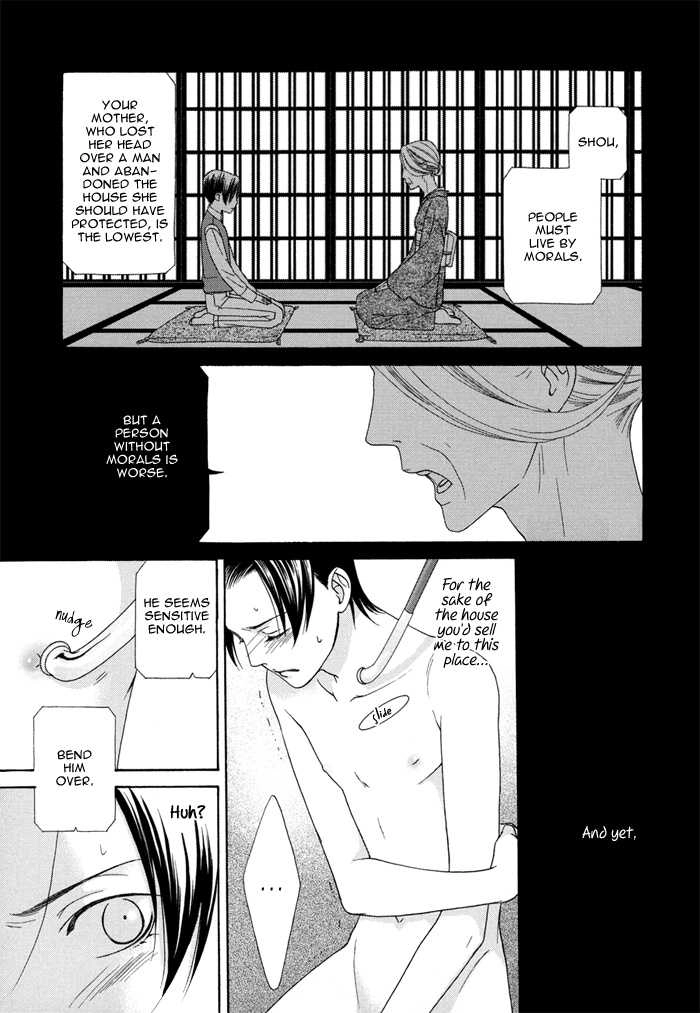 Mede Shireru Yoru no Junjou Chapter 1.2 page 5 - 