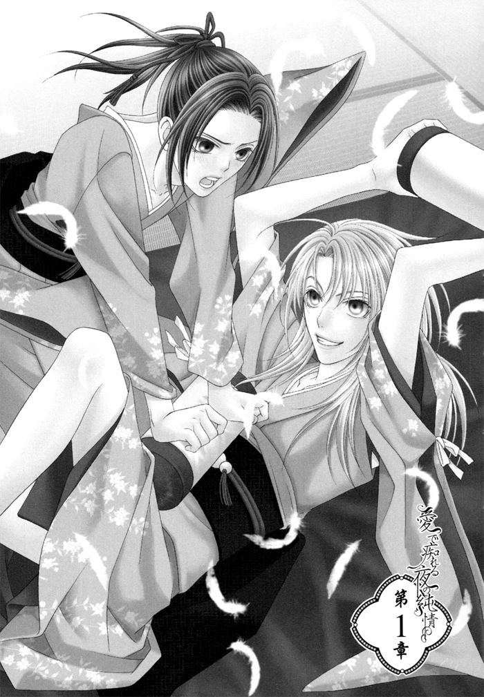 Mede Shireru Yoru no Junjou Chapter 1 page 2 - 