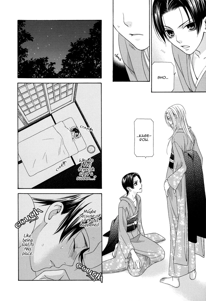 Mede Shireru Yoru no Junjou Chapter 1 page 11 - 