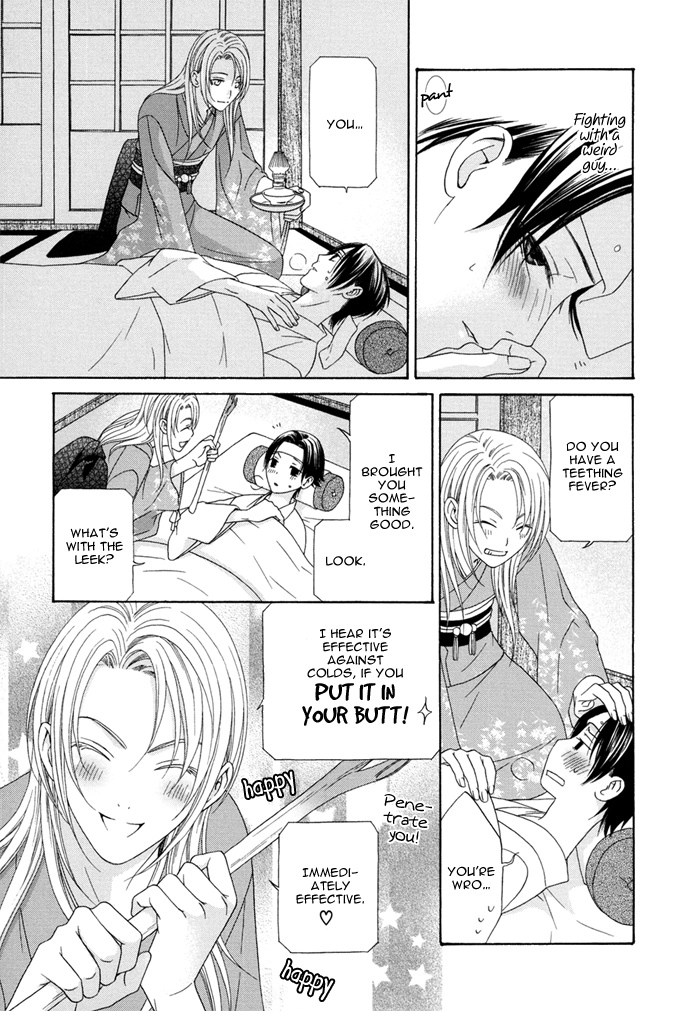 Mede Shireru Yoru no Junjou Chapter 1 page 12 - 