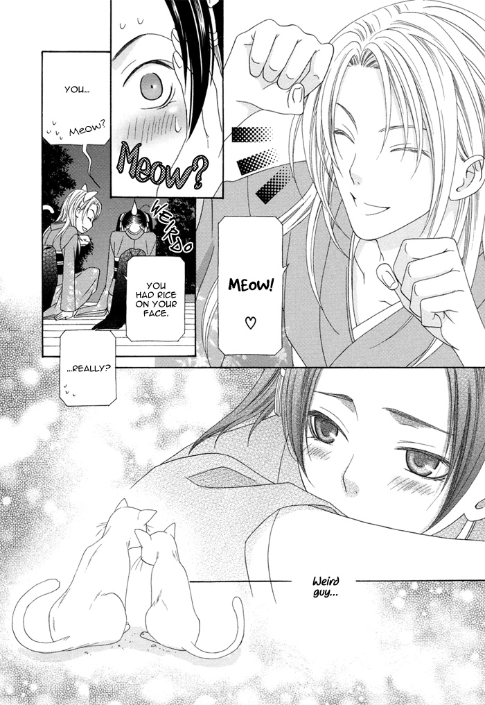 Mede Shireru Yoru no Junjou Chapter 1 page 33 - 