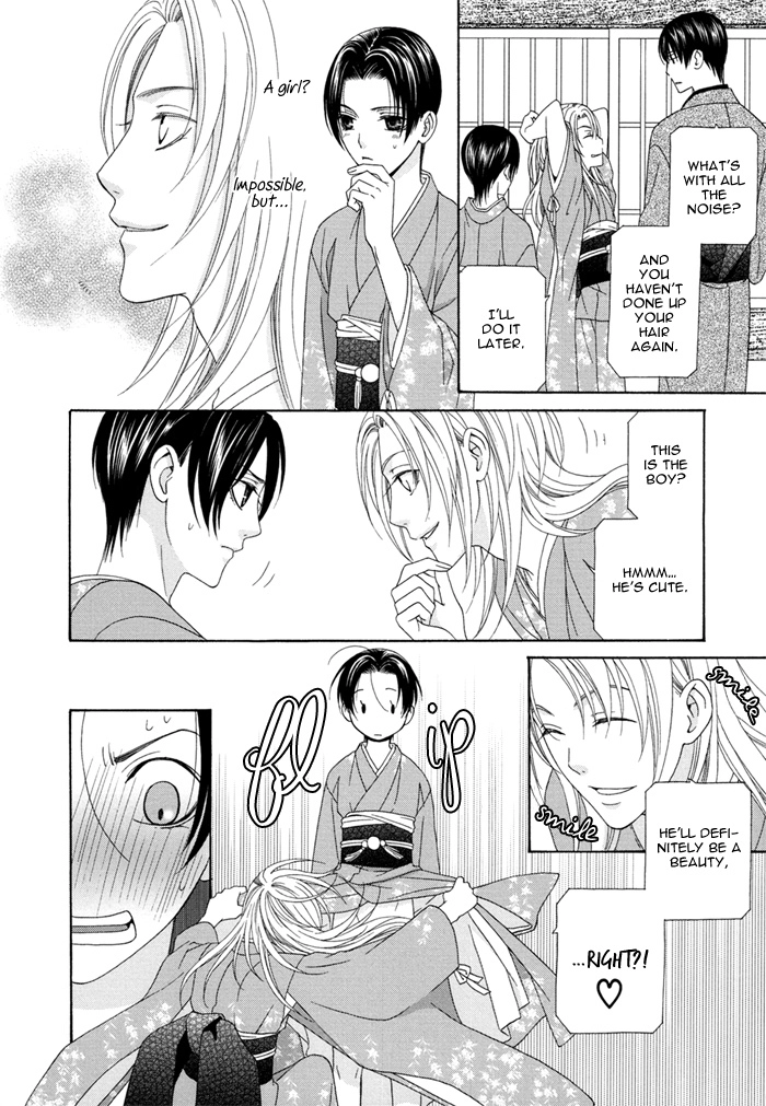 Mede Shireru Yoru no Junjou Chapter 1 page 7 - 