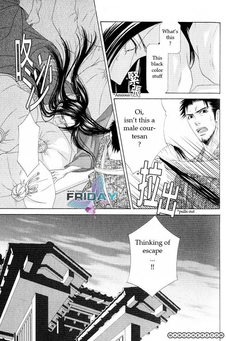 Mede Shireru Yoru no Junjou Chapter 10 page 15 - 