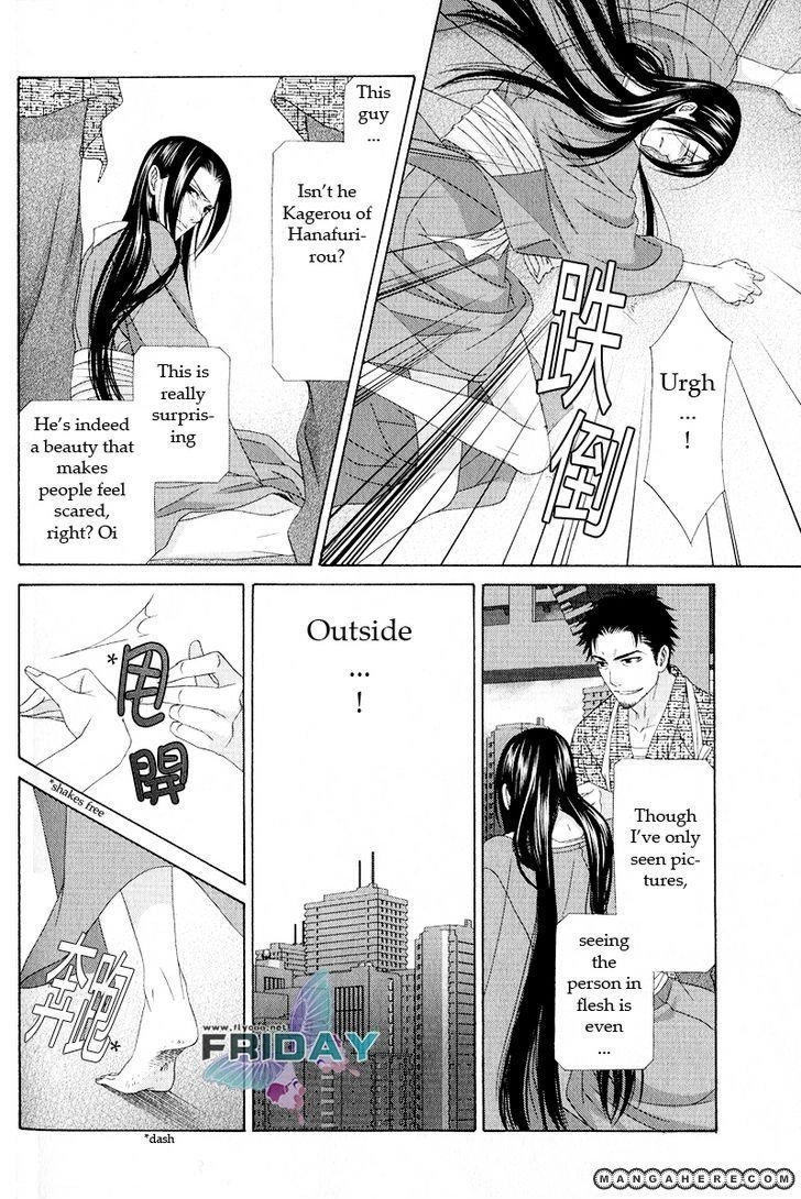 Mede Shireru Yoru no Junjou Chapter 10 page 16 - 