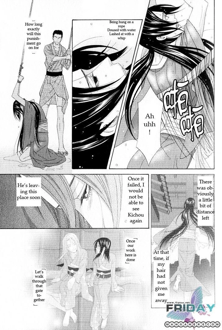 Mede Shireru Yoru no Junjou Chapter 10 page 19 - 