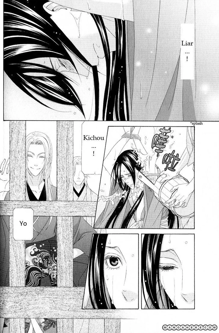 Mede Shireru Yoru no Junjou Chapter 10 page 20 - 