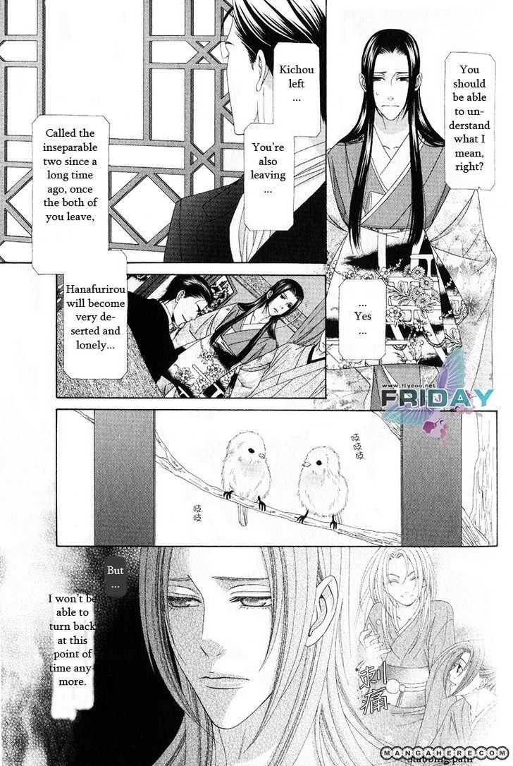 Mede Shireru Yoru no Junjou Chapter 10 page 3 - 