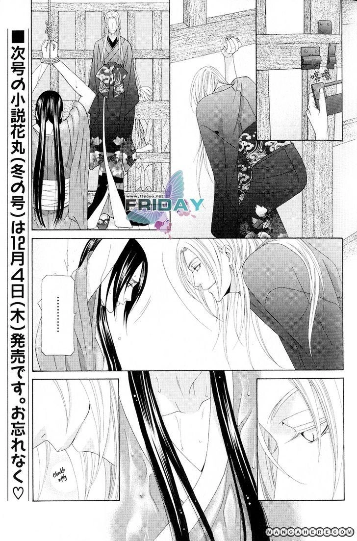 Mede Shireru Yoru no Junjou Chapter 10 page 21 - 