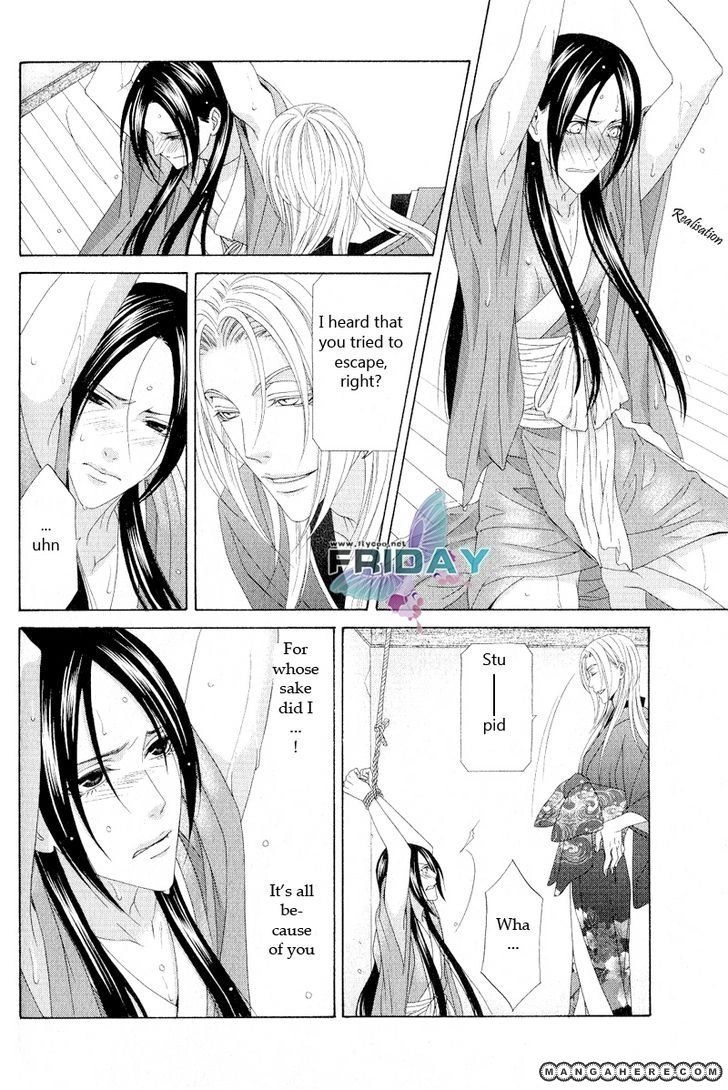 Mede Shireru Yoru no Junjou Chapter 10 page 22 - 