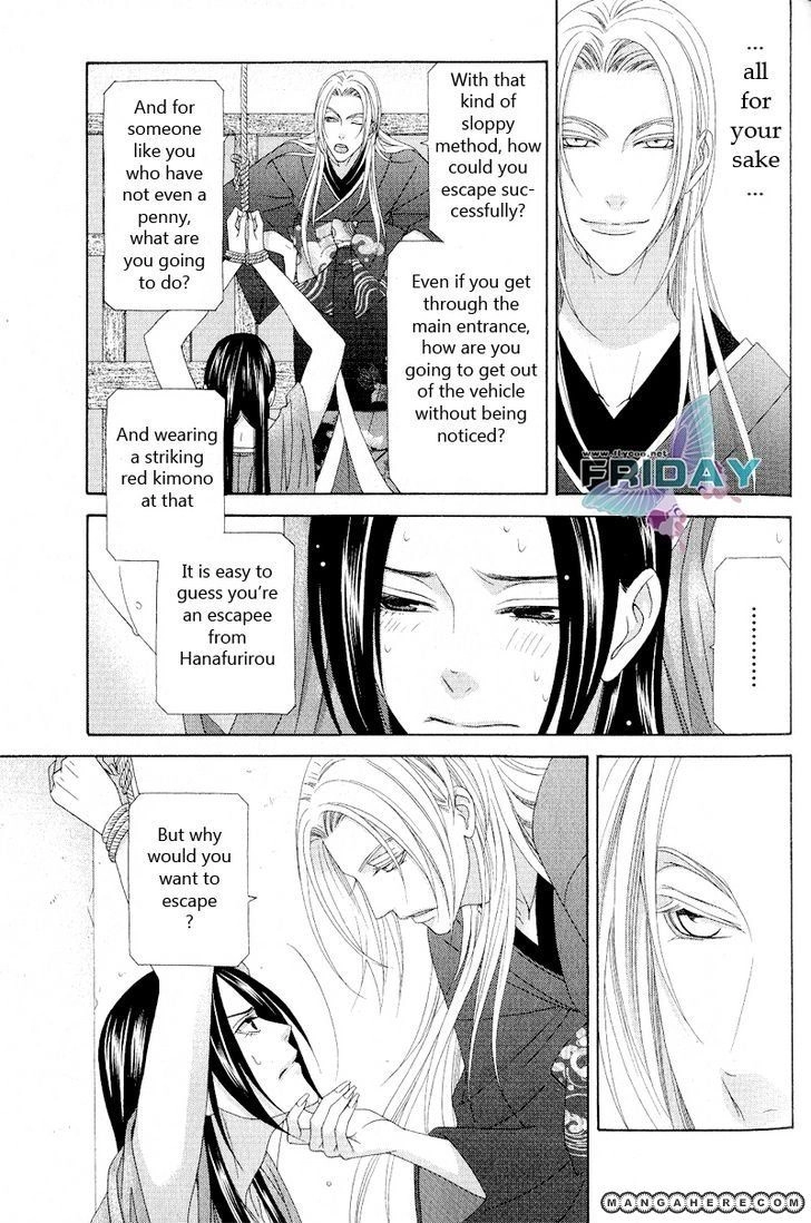 Mede Shireru Yoru no Junjou Chapter 10 page 23 - 