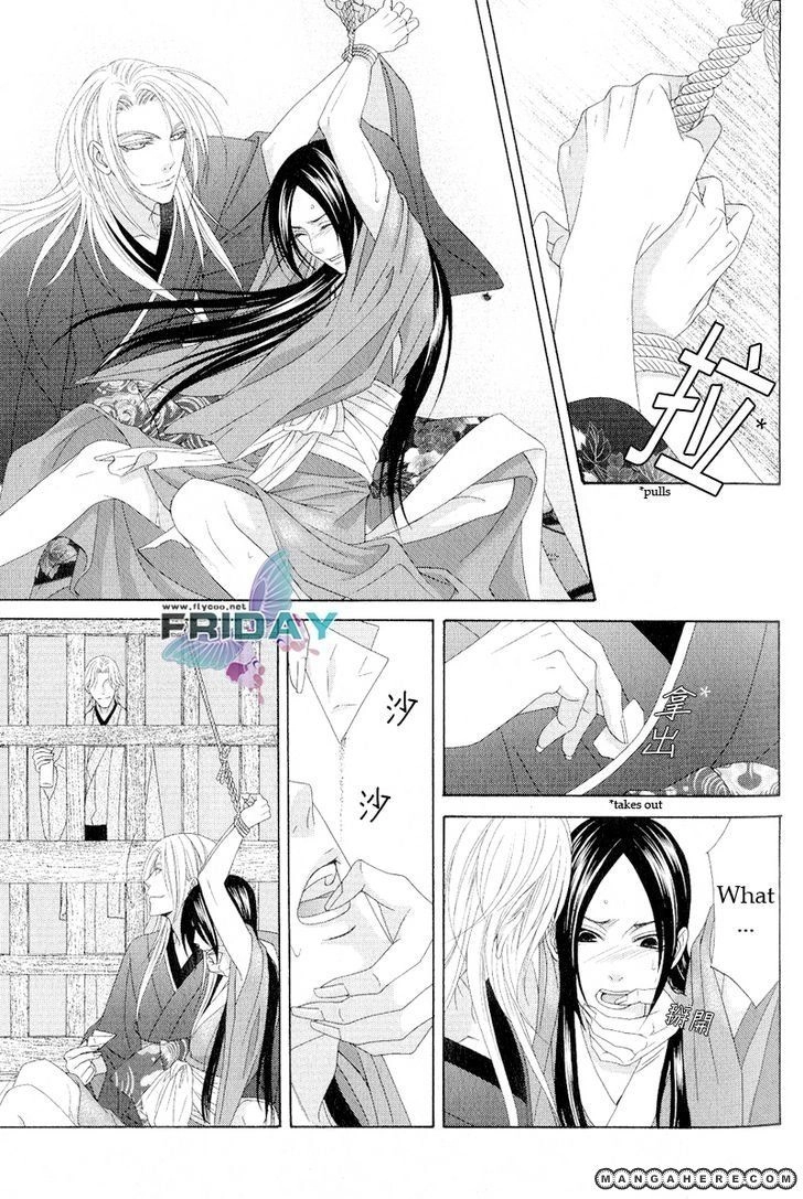 Mede Shireru Yoru no Junjou Chapter 10 page 27 - 