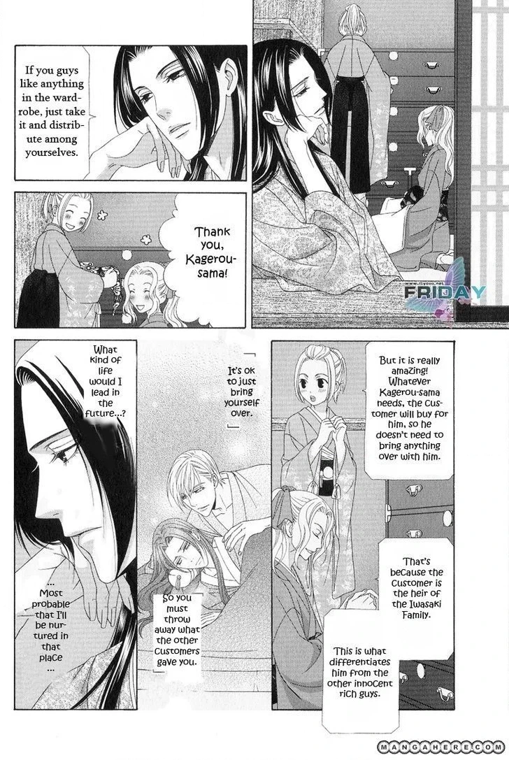 Mede Shireru Yoru no Junjou Chapter 10 page 4 - 