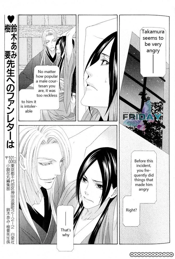 Mede Shireru Yoru no Junjou Chapter 10 page 31 - 