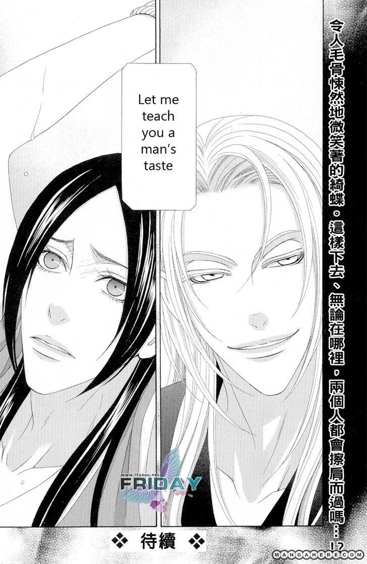 Mede Shireru Yoru no Junjou Chapter 10 page 32 - 
