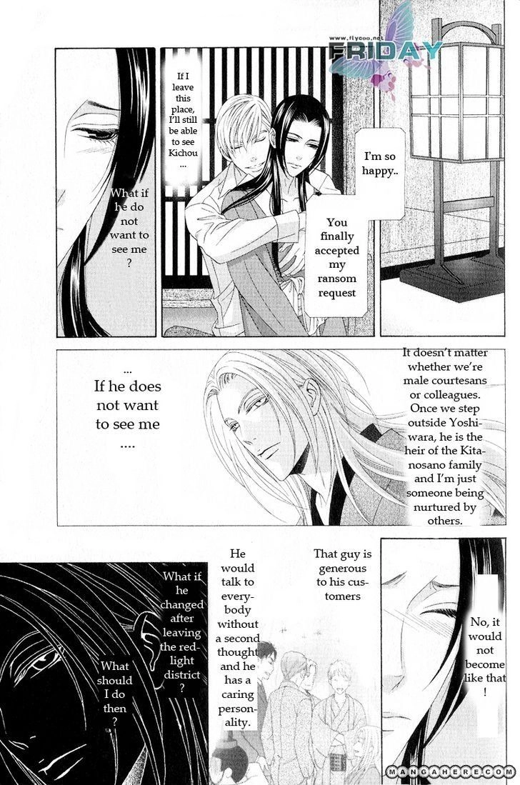 Mede Shireru Yoru no Junjou Chapter 10 page 7 - 