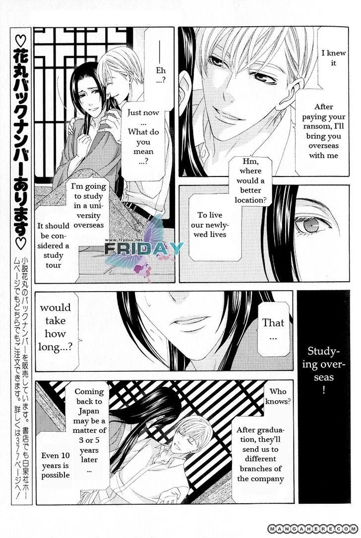 Mede Shireru Yoru no Junjou Chapter 10 page 9 - 