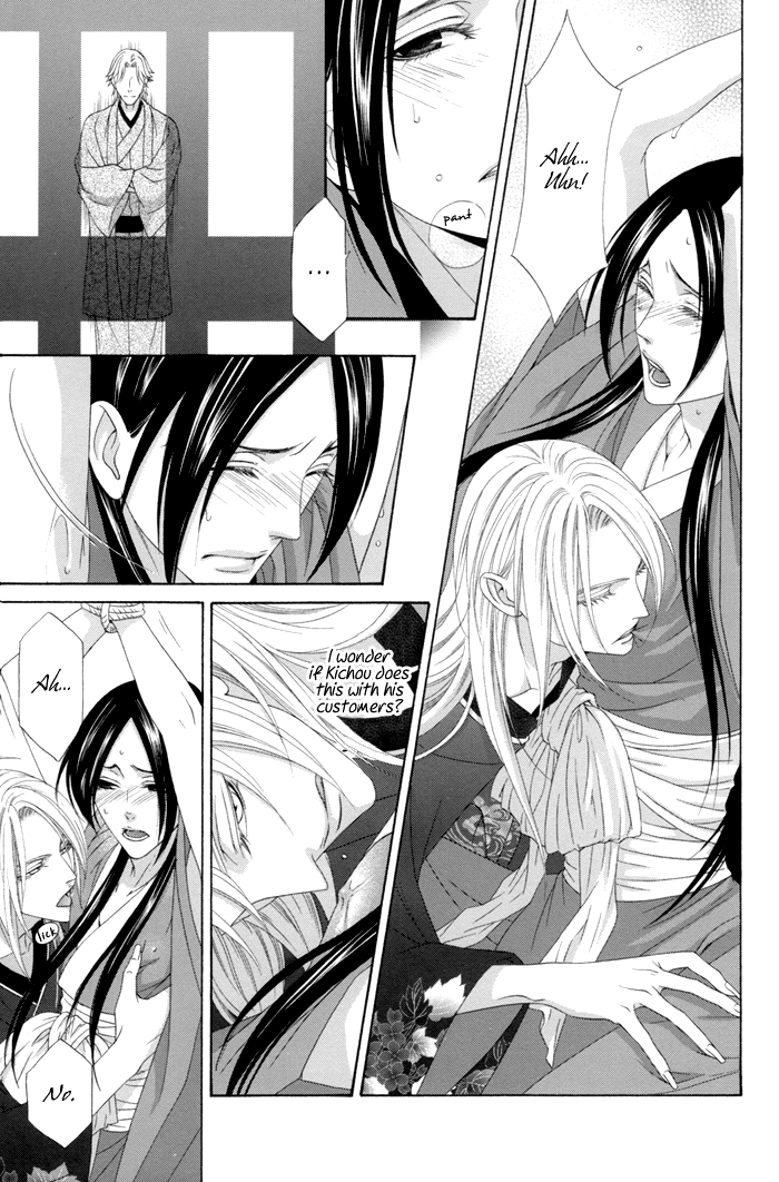 Mede Shireru Yoru no Junjou Chapter 11 page 11 - 