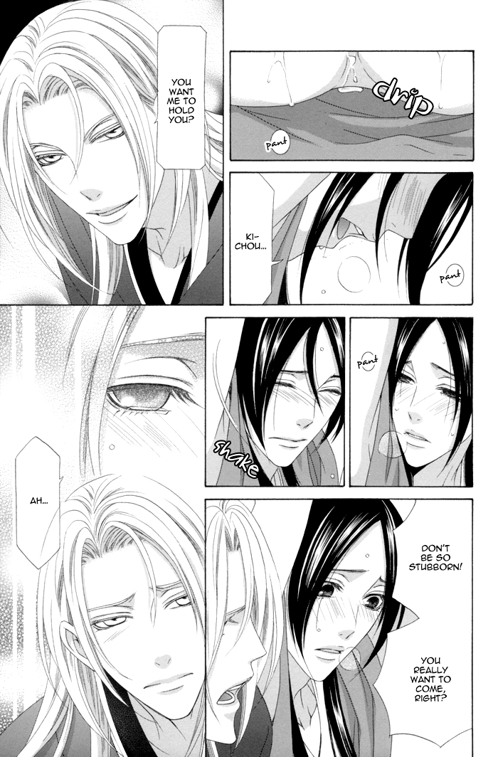 Mede Shireru Yoru no Junjou Chapter 11 page 17 - 
