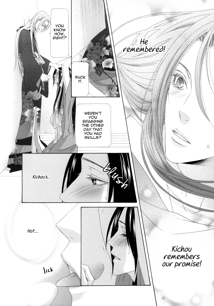 Mede Shireru Yoru no Junjou Chapter 11 page 22 - 