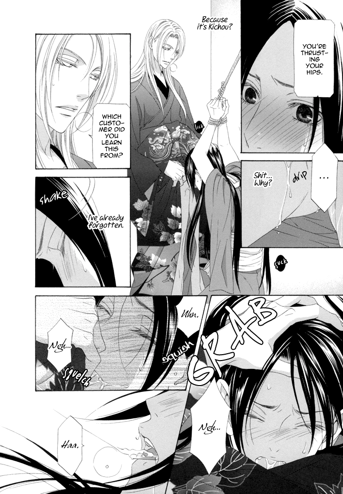 Mede Shireru Yoru no Junjou Chapter 11 page 24 - 