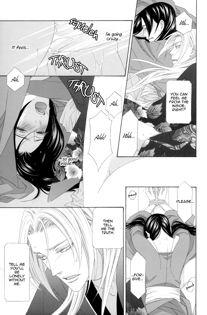 Mede Shireru Yoru no Junjou Chapter 11 page 27 - 