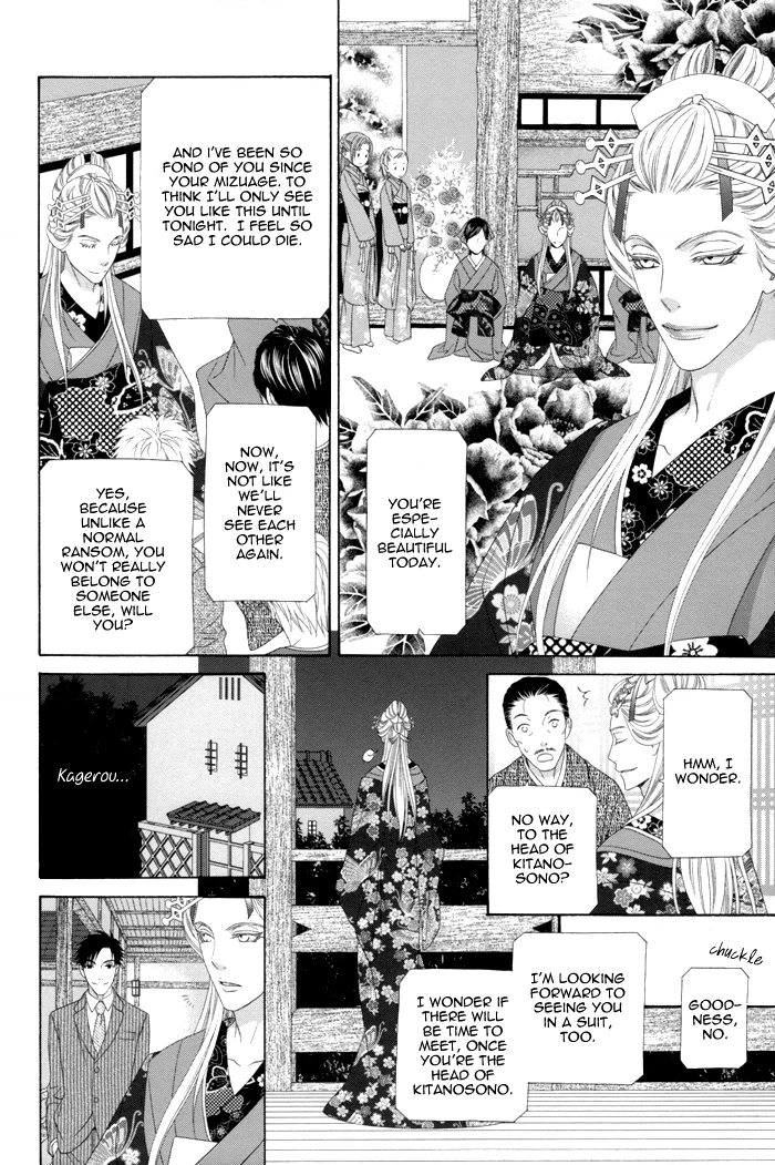 Mede Shireru Yoru no Junjou Chapter 11 page 30 - 